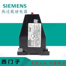 3UA西門子熱繼電器正品現(xiàn)貨，包郵