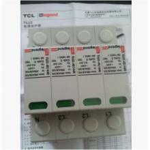 TLU1-40/440/3P TCL羅格朗浪涌保護器正品現(xiàn)貨包郵