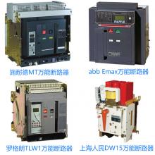 HSW2-4000/3P/4000A抽屜式萬能式低壓斷路器杭申電氣正品現(xiàn)貨，包郵