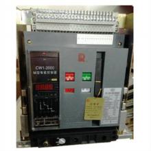 cw1-2000/3p萬能斷路器現(xiàn)貨，包郵